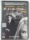 ZD41107【中古】【DVD】ザ・インタープリター