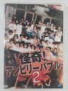 ZD41201【中古】【DVD】怪奇!アンビリーバブル 2