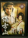 ZD03365【中古】【DVD】張吉山 チャン・ギルサンvol.16(日本語吹替なし)