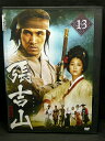 ZD03369【中古】【DVD】張吉山 チャン・ギルサンvol.13(日本語吹替なし)