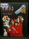 ZD03374【中古】【DVD】華麗なるアリバイ(日本語吹替なし)