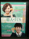 ZD03391【中古】【DVD】恋人づくり Seeking Lovevol.13(日本語吹替なし)