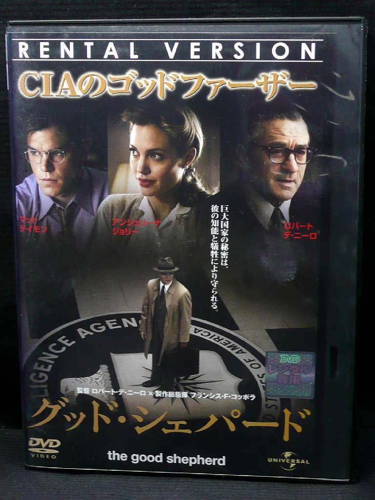 出演：マット・デイモン 　　　 アンジェリーナ・ジョリー　　他 監督：ロバート・デ・ニーロ 時間：本編167分 画面サイズ：16:9LB シネスコサイズ 音声：日本語5.1ch 　　　英語5.1ch 字幕：日本語字幕 　　　英語字幕 ※ハードコーティングのため、研磨が出来ないので現状のまま、発送いたします。 ※ジャケット・ディスクレーベル面にレンタルシール有 ※ジャケットに少し傷み有 ★　必ずお読みください　★ -------------------------------------------------------- 【送料について】 　　●　1商品につき送料：300円 　　●　商品代金10,000円以上で送料無料 　　●　商品の個数により、ゆうメール、佐川急便、 　　　　ゆうパックのいずれかで発送いたします。 　　当社指定の配送となります。 　　配送業者の指定は承っておりません。 -------------------------------------------------------- 【商品について】 　　●　VHS、DVD、CD、本はレンタル落ちの中古品で 　　　　ございます。 　　 　　 　　●　ケース・ジャケット・テープ本体に 　　　　バーコードシール等が貼ってある場合があります。 　　　　クリーニングを行いますが、汚れ・シール等が 　　　　残る場合がございます。 　　●　映像・音声チェックは行っておりませんので、 　　　　神経質な方のご購入はお控えください。 --------------------------------------------------------