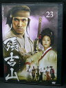 ZD03442【中古】【DVD】張吉山 チャン・ギルサンvol.23(日本語吹替なし)