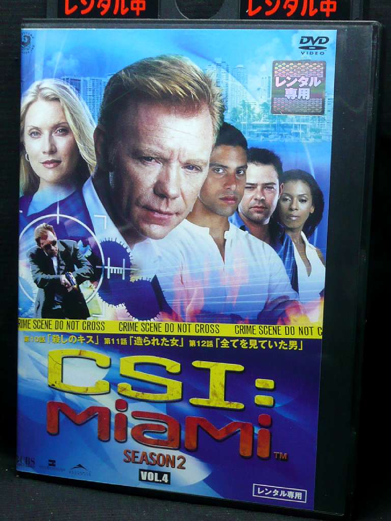 ZD03486【中古】【DVD】CSI:マイアミ シーズン2　Vol.4