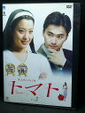 ZD03497【中古】【DVD】トマト vol.3(日本語吹替なし)