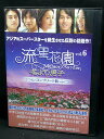 ZD03503【中古】【DVD】流星花園 花より男子vol.6 コンプリート版