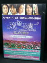 ZD03504【中古】【DVD】流星花園 花より男子vol.7 コンプリート版