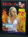 ZD03513【中古】【DVD】デスパレートな妻たちシーズン4 Vol.6