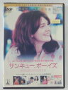 ZD41116【中古】【DVD】サンキュー、ボーイズ コレクターズ・エディション