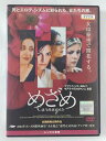 ZD41167【中古】【DVD】めざめ Carnages(日本語吹替なし)