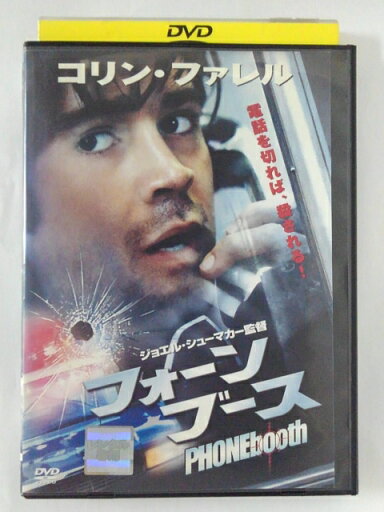 ZD41189【中古】【DVD】フォーン・ブース ZD41189【中古】【DVD】フォーン・ブース