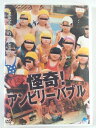 ZD41190【中古】【DVD】怪奇！アンビリーバブル