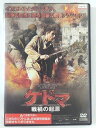 ZD41192【中古】【DVD】ケドマ 戦渦の起源(日本語吹替なし)