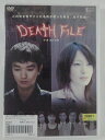 ZD41198【中古】【DVD】DEATH FILEデス ファイル