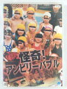 ZD41206【中古】【DVD】怪奇!アンビリーバブル