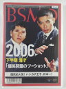 ZD41213【中古】【DVD】2006下半期 漫才「爆笑問題のツーショット」国民的人気!ハンカチ王子、日本一!