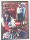 ZD41220【中古】【DVD】ハルキWebシネマネオホラーシリーズ Vol.1