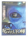ZD41225【中古】【DVD】実録!呪われたUFO体験ーXファイルー