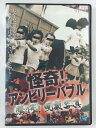 ZD41230【中古】【DVD】怪奇!アンビリーバブル驚愕!呪殺写真