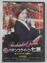 ZD41233【中古】【DVD】銀玉遊戯パチンコクイーン・七瀬素人パチンカー必勝法!【R-15】