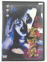 ZD41239【中古】【DVD】実録 霊呼視