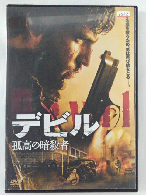 出演：エドガー・ラミレス 　　　カロリナ・ゴメス　他 監督：フアン・フェリペ・オロスコ 時間：90分 画面サイズ：16：9LB　ビスタサイズ 音声：1:スペイン語(2ch) 　　　2:日本語(2ch) 字幕：1:日本語字幕・2:吹替用字幕 ※ジャケットの背表紙に日焼けあり。 ※ジャケットの下部に傷みあり。 ★　必ずお読みください　★ -------------------------------------------------------- 【送料について】 　　●　1商品につき送料：300円 　　●　10000円以上購入で、送料無料 　　●　商品の個数により、ゆうメール、佐川急便、 　　　　ゆうパックのいずれかで発送いたします。 　　当社指定の配送となります。 　　配送業者の指定は承っておりません。 -------------------------------------------------------- 【商品について】 　　●　VHS、DVD、CD、本はレンタル落ちの中古品で 　　　　ございます。 　　 　　 　　●　ケース・ジャケット・ディスク本体に 　　　　バーコードシール等が貼ってある場合があります。 　　　　クリーニングを行いますが、汚れ・シール等が 　　　　残る場合がございます。 　　●　映像・音声チェックは行っておりませんので、 　　　　神経質な方のご購入はお控えください。 --------------------------------------------------------