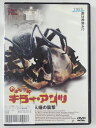 ZD41260【中古】【DVD】キラー・アンツ巨大殺人蟻の襲撃(日本語吹替なし)