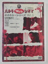 ZD41261【中古】【DVD】ハルキWebシネマネオホラーシリーズVol.2