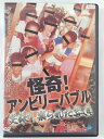 ZD41265【中古】【DVD】怪奇！アンビリーバブル実録！祟られた写真