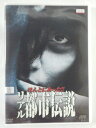 ZD41270【中古】【DVD】ほんとうにあった!!リアル都市伝説