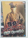 ZD41274【中古】【DVD】怪奇!アンビリーバブル恐怖!呪いの写真