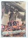 ZD41289【中古】【DVD】怪奇!アンビリーバブル封印!呪われた死のアルバム