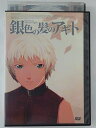 ZD41295【中古】【DVD】銀色の髪のアギト