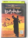 ZD41297【中古】【DVD】ヒューマン・キャッチャー特別編