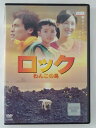 ZD41300【中古】【DVD】ロック わんこの島