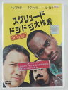 ZD41318【中古】【DVD】スクリュードドジドジ大作戦(日本語吹替なし)