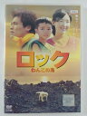 ZD41323【中古】【DVD】ロック わんこの島