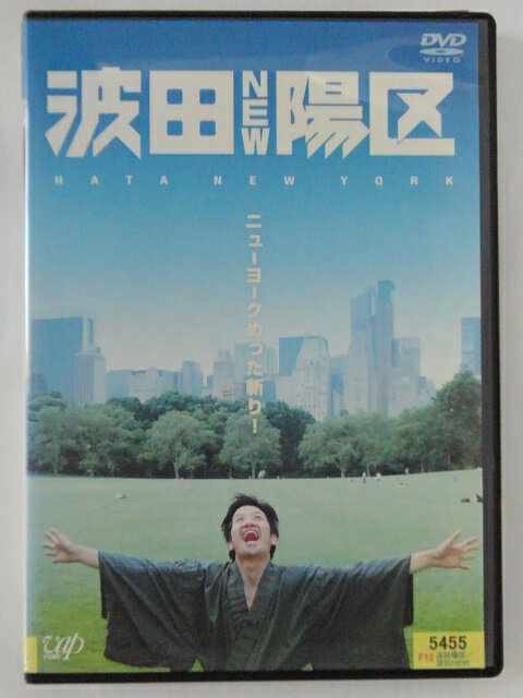 ZD41338【中古】【DVD】波田NEW陽区ニューヨークめった斬り！