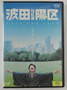 ZD41338【中古】【DVD】波田NEW陽区ニューヨークめった斬り!