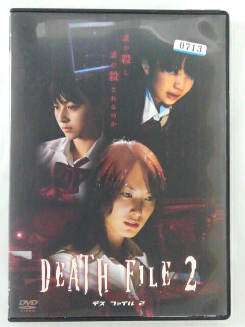 ZD41339【中古】【DVD】DEATH FILE 2デスファイル2