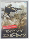 ZD41346【中古】【DVD】セイビング フロムエネミーライン