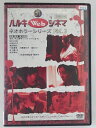 ZD41350【中古】【DVD】ハルキWebシネマネオホラーシリーズVol.2