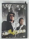 ZD41373【中古】【DVD】大阪風紀委員会