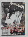 ZD41389【中古】【DVD】怪奇!アンビリーバブル凄惨!殺人現場の写真