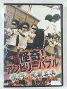 ZD41394【中古】【DVD】怪奇!アンビリーバブル驚愕!呪殺写真