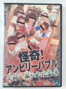 ZD41398【中古】【DVD】怪奇!アンビリーバブル実録!祟られた写真