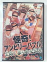 出演：脇本堅 　　　世野明日香　他 時間：62分 画面サイズ：4：3 ※ジャケットの背表紙に日焼けあり。 ※ジャケットの下部に傷み、破れあり。 ★　必ずお読みください　★ -------------------------------------------------------- 【送料について】 　　●　1商品につき送料：300円 　　●　10000円以上購入で、送料無料 　　●　商品の個数により、ゆうメール、佐川急便、 　　　　ゆうパックのいずれかで発送いたします。 　　当社指定の配送となります。 　　配送業者の指定は承っておりません。 -------------------------------------------------------- 【商品について】 　　●　VHS、DVD、CD、本はレンタル落ちの中古品で 　　　　ございます。 　　 　　 　　●　ケース・ジャケット・ディスク本体に 　　　　バーコードシール等が貼ってある場合があります。 　　　　クリーニングを行いますが、汚れ・シール等が 　　　　残る場合がございます。 　　●　映像・音声チェックは行っておりませんので、 　　　　神経質な方のご購入はお控えください。 --------------------------------------------------------