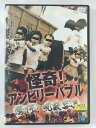 ZD41399【中古】【DVD】怪奇!アンビリーバブル驚愕!呪殺写真