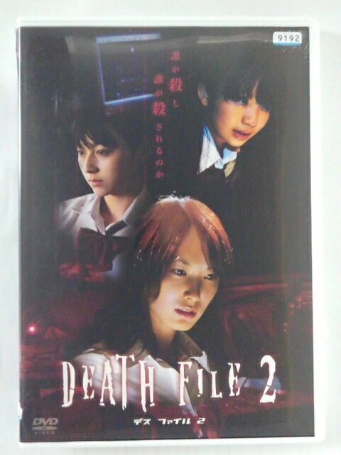 ZD41401【中古】【DVD】DEATH FILE2デスファイル2